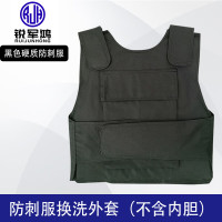  黑色硬质防刺服