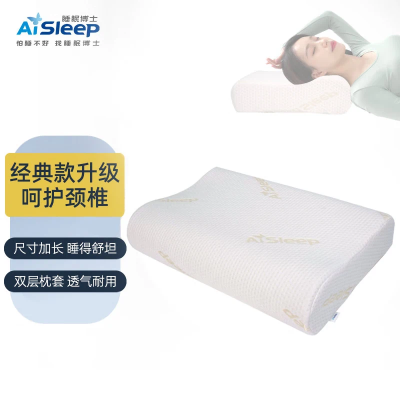 睡眠博士(AiSleep) 枕芯记忆枕 升级版B型慢回弹护颈枕豪华成人款颈椎枕