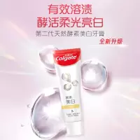高露洁(Colgate)美白牙膏淡雅桂花味120g*2支