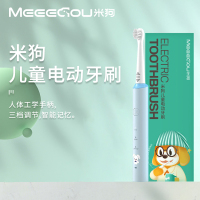 米狗(MEEE GOU)儿童电动牙刷MX618