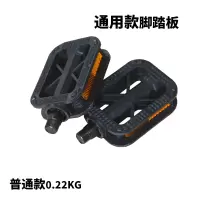 美瑞欧 自行车脚踏(0.2KG)普通米字脚踏板 1对 通用(单位:对)