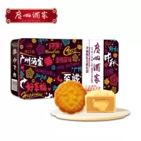 广州酒家利口福 幸福的礼月饼礼盒 400g/盒