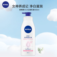 妮维雅NIVEAVC大白瓶美净白身体润肤乳液400ml 保湿补水润肤乳 清爽晒后修复提亮肤色