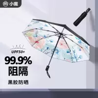 一禾亼物超轻迷你便携遮阳伞防晒防紫外线太阳伞小巧折叠晴雨伞可定制