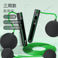 Keep燃脂负重计数跳绳跳绳三用小球+大球+长绳酷黑绿