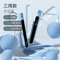 Keep燃脂负重计数跳绳跳绳三用小球+大球+长绳天空蓝