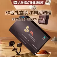 大晟 破壁灵芝孢子粉 增强 送父母保健滋补营养品 2g*30包 七夕节健康礼盒月度量
