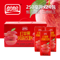 盼盼 红苹果味250ml*6盒装儿童冰凉水果风味饮料饮品