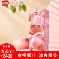 盼盼 就是桃水蜜桃汁250ml*24瓶/箱夏季水果味解渴饮料