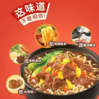 统一 100红烧牛肉袋面咸香办公室宿舍速食 麻辣牛肉面袋面5袋