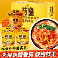 统一 茄皇新疆番茄方便面泡面鸡蛋面牛肉面杯装桶装方便速食 茄皇杯-番茄鸡蛋3杯+番茄牛肉3杯