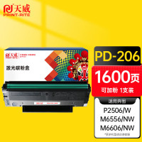 天威PR-PD206G 高容量捷约加粉乐 适用于奔图-PD-206-加粉乐-标准装捷约黑高容量硒鼓带芯片