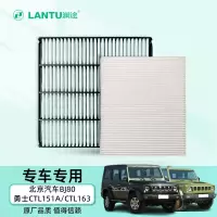 鸿行 空调滤芯滤清器128421838-F适配北京汽车BJ80/勇士CTL151A/CTL163