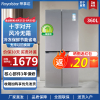 荣事达(Royalstar)360升法式四门多门双开门对开风冷无霜冰箱大容量省电家用电冰箱 R360FC白色