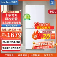 荣事达(Royalstar)360升法式四门多门双开门对开风冷无霜冰箱大容量省电家用电冰箱 R360FC白色