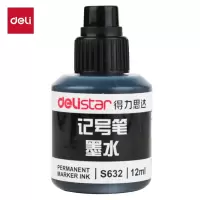 得力(deli) S632 可加墨记号笔墨水 黑色 12ml