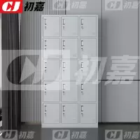 初嘉(CJ)CJ_GY015 更衣柜 铁皮柜储物柜员工宿舍衣柜存包柜 十五门更衣柜