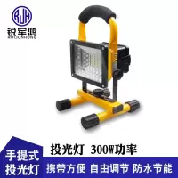 探照红蓝灯 300W