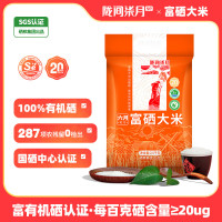 陇间柒月六月富硒大米2.5kg