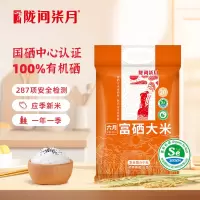 陇间柒月六月富硒大米5kg