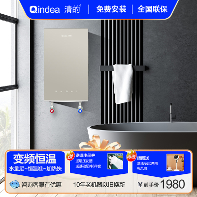 清的(Qingdea)即热式电热水器Q2-85智能变频恒温厨房卫浴两用220V家用