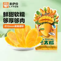 来伊份芒太后芒果肉58g*5包