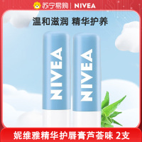 妮维雅NIVEA润唇膏 星果之恋润唇系列补水保湿护唇膏2支 精华水漾