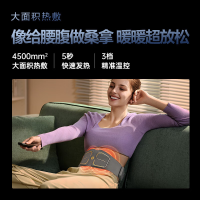 SKG腰部按摩仪W7小蛮腰(S0409AA)