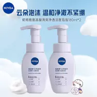 妮维雅NIVEA云柔植萃氨基酸洁面泡泡180ml*2瓶(氨基酸清爽净透 ) 洁面摩丝/泡沫