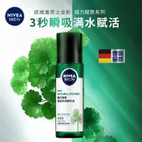 妮维雅NIVEA 男士积雪草焕活精华爽肤水精华水150ml 搭配洁面舒缓肌肤熬夜修护 搭配洁面乳更佳