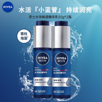 妮维雅NIVEA男士精华水小蓝管150ml*2瓶 保湿提亮细致光滑水活畅透精华
