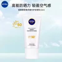 妮维雅NIVEA夏日全身密集多重光护防晒乳防汗防紫外线 SPF50 50ml