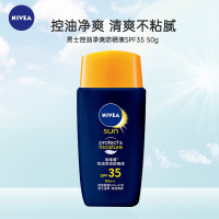 妮维雅NIVEA夏日全身男士专业控油净爽防晒液防汗防紫外线 SPF35 50g