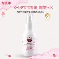 郁美净郁婴坊婴儿润肤乳液100g 新生儿宝宝润肤乳液保湿配面霜
