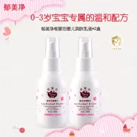 郁美净郁婴坊婴儿润肤乳液100g*2瓶 新生儿宝宝润肤乳液搭面霜