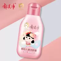 郁美净鲜奶儿童润肤蜜110g 保湿补水清爽滋润宝宝身体乳液润肤乳霜