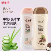 郁美净保湿浴后身体乳220g*2盒护肤乳液 乳木果滋润+保湿浴后乳 一抹滋润全身