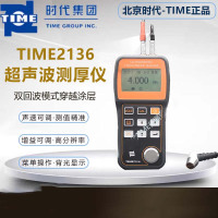 北京时代TIME2136超声波测厚仪 隔漆测厚 TT360升级款 船舶测厚仪 标配