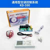 理光 空调万能通用主板(柜机)(遥控器 主板 线路 显示屏)