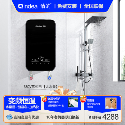 清的(Qingdea)三相电380V即热式电热水器Q10-18智能变频恒温厨房卫浴家家用商用两用