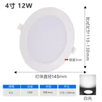 得力 LED筒灯6寸 18W 白光