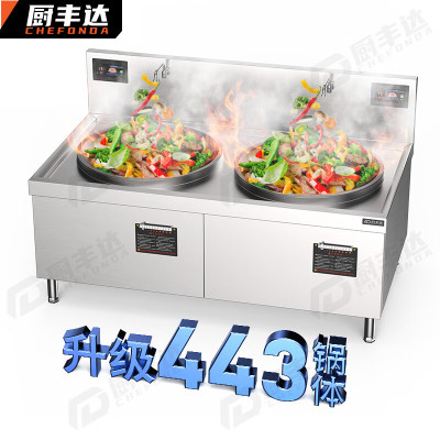 厨丰达 电炒灶 CFD-15SSJ-7 双灶 磁控式 10档 0401013554&&