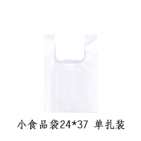 阳光Qs食品袋塑料袋手提袋打包袋背心袋方便袋20*32单扎装