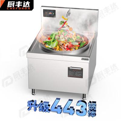 厨丰达 电炒灶 CFD-30SJ-12 单灶 磁控式 10档 0401013502&&