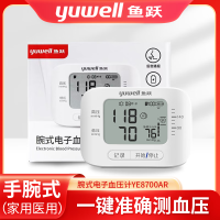 鱼跃yuwell 腕式电子血压计 YE8700AR