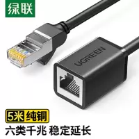 绿联 NW112 5m 网线延长线