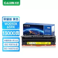 才进荣耀版适用惠普W2010A硒鼓659A HP M776ZS黄色打印机墨盒Color LaserJet M776DN