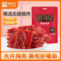 来伊份 居司令精制猪肉脯小袋装