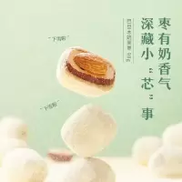 来伊份巴旦木奶芙枣98g*5包