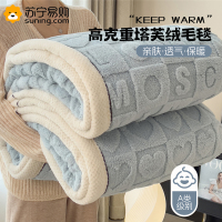 天作之合毛毯沙发毯子办公室午睡毯盖毯加厚冬季珊瑚绒家用单双人四季通用2243